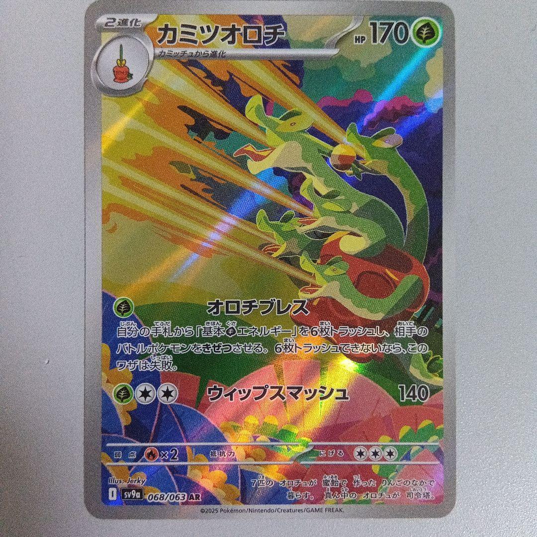ポケモンカード シェイミ カミツレのきつけ ラプラス 3枚セット