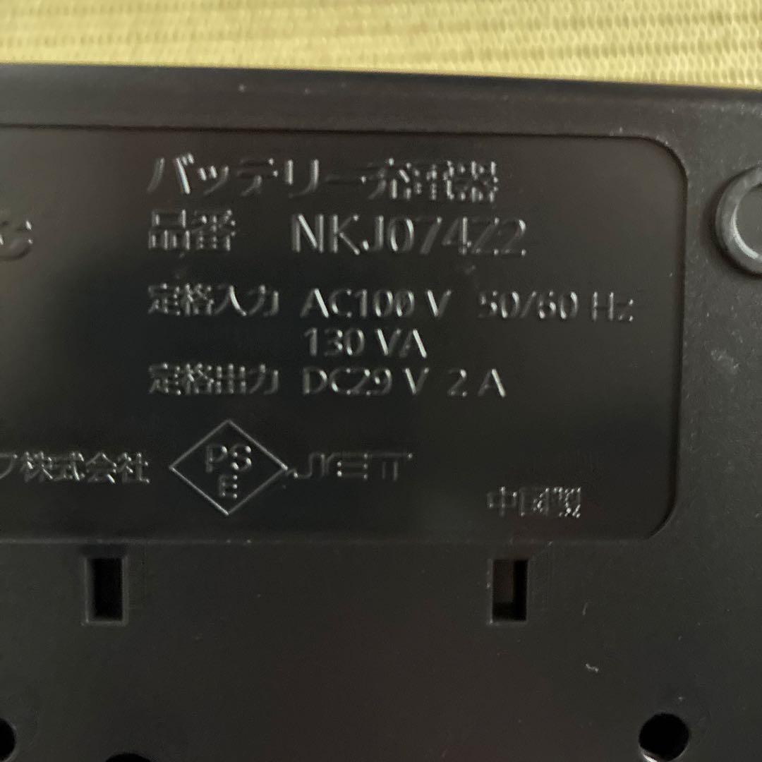 Panasonic 電動自転車用バッテリー充電器　NKJ074Ｚ2