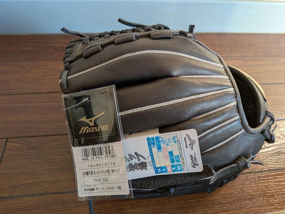 Mizuno 軟式少年 右投げ用グローバルエリート、オールラウンド用
