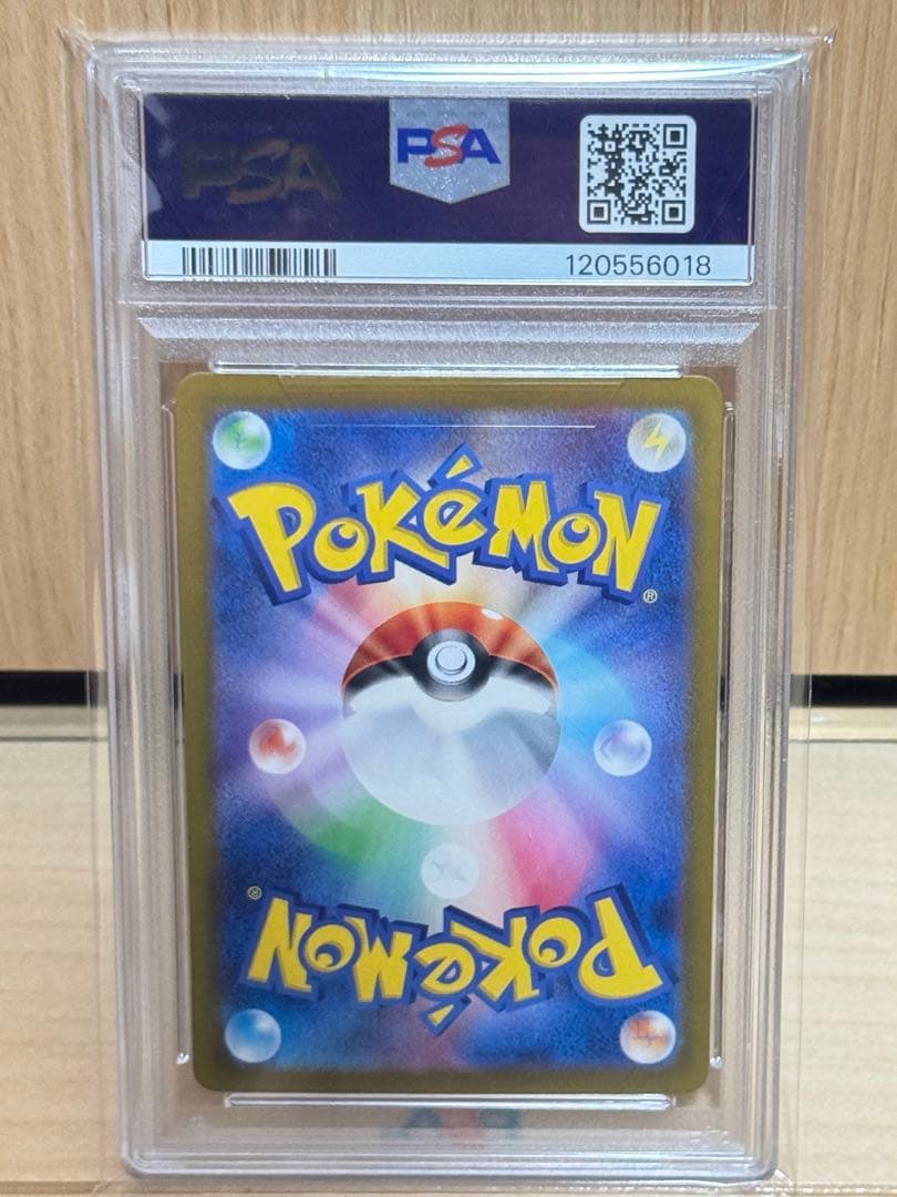 PSA10 2025 ポケモン SV9a JP #086 ホウオウ ex