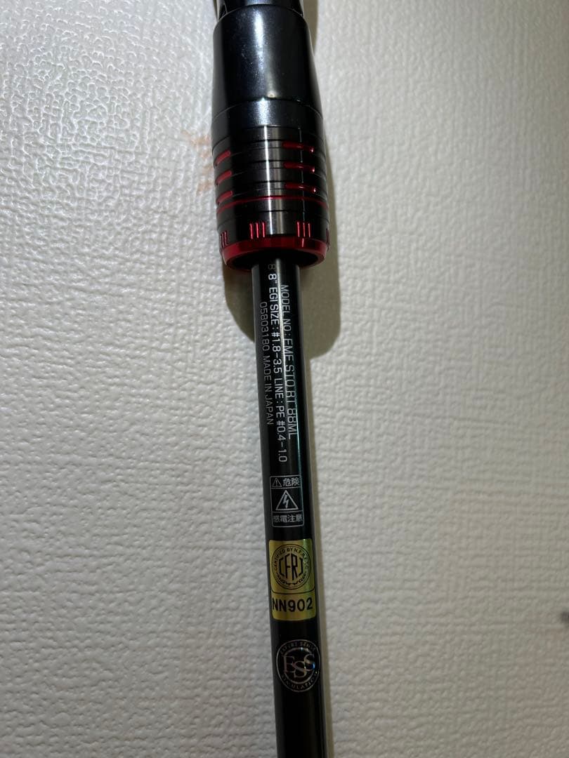 エメラルダス　ストイストRT 88ML ダイワ
