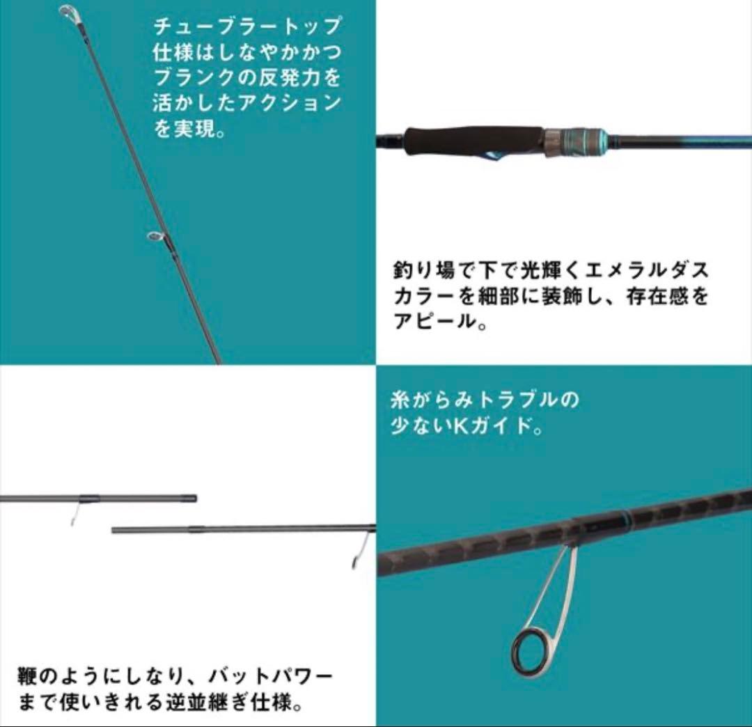 ダイワ エギングロッド エメラルダス X 86ML・J(2ピース)