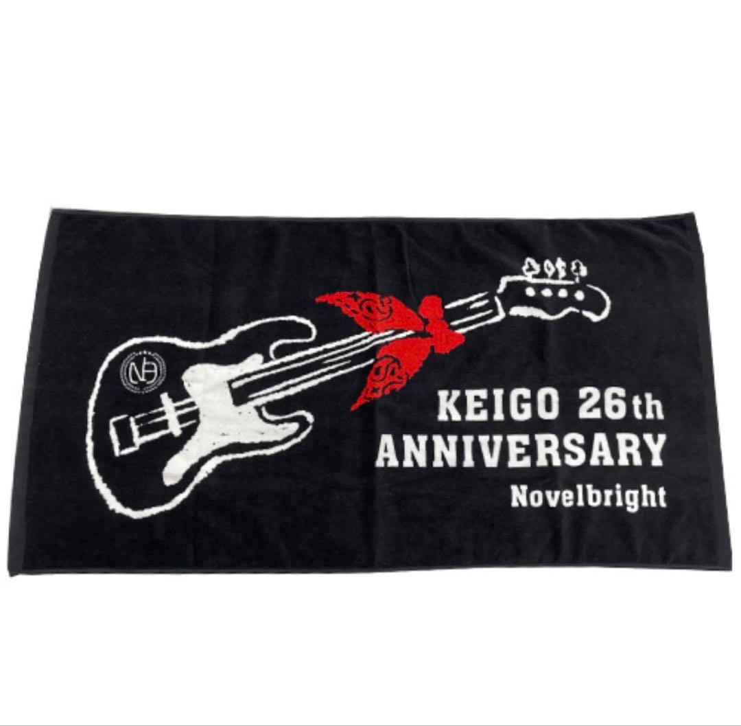 Novelbright KEIGO 26th ANNIVERSARY タオル