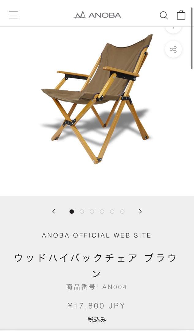 ANOBA ウッドハイバックチェア ブラウン　キャンプチェア