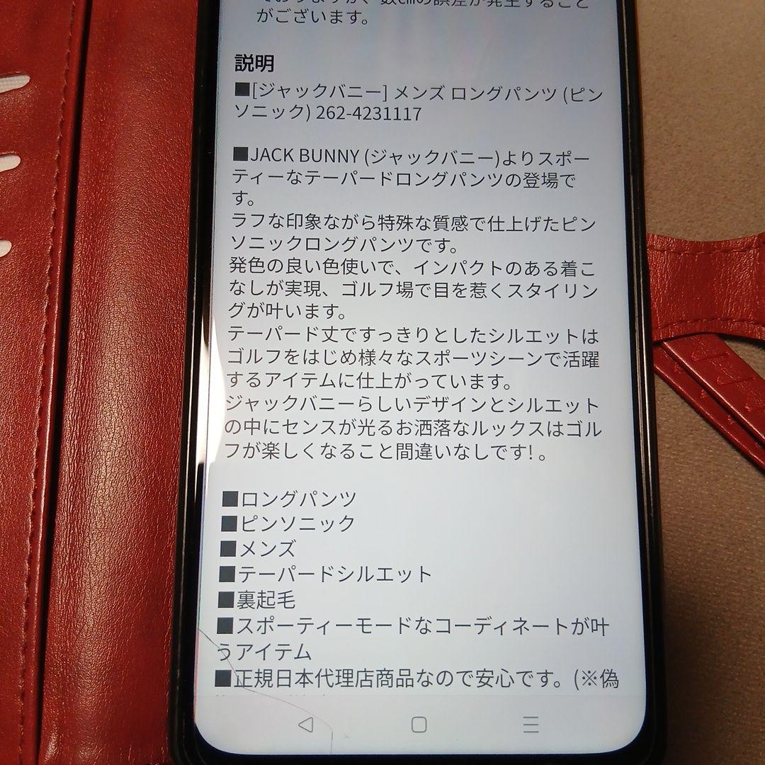 Jack Bunny グレー 防風パンツ　サイズ6　　新品