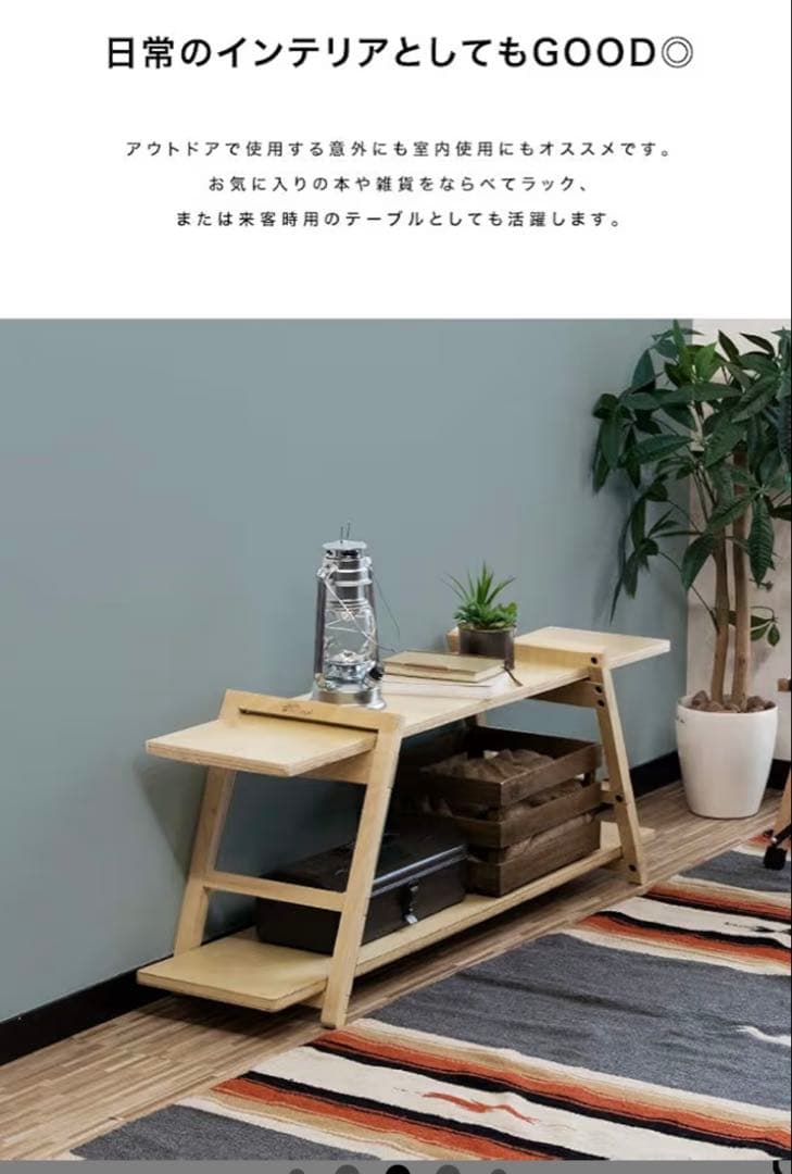 FIELD DOOR 木製キャンプラック