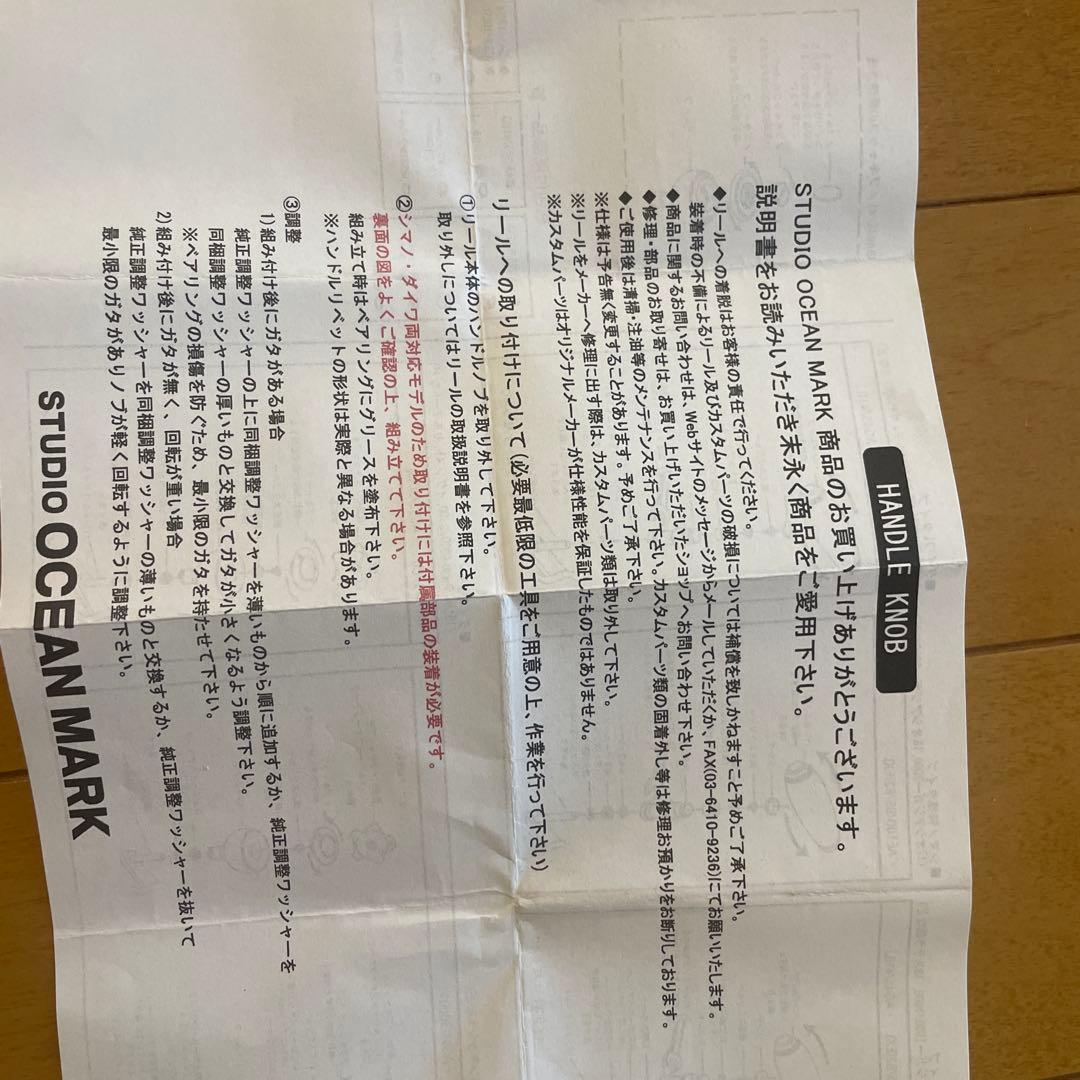 スタジオオーシャンマーク　コルクノブ