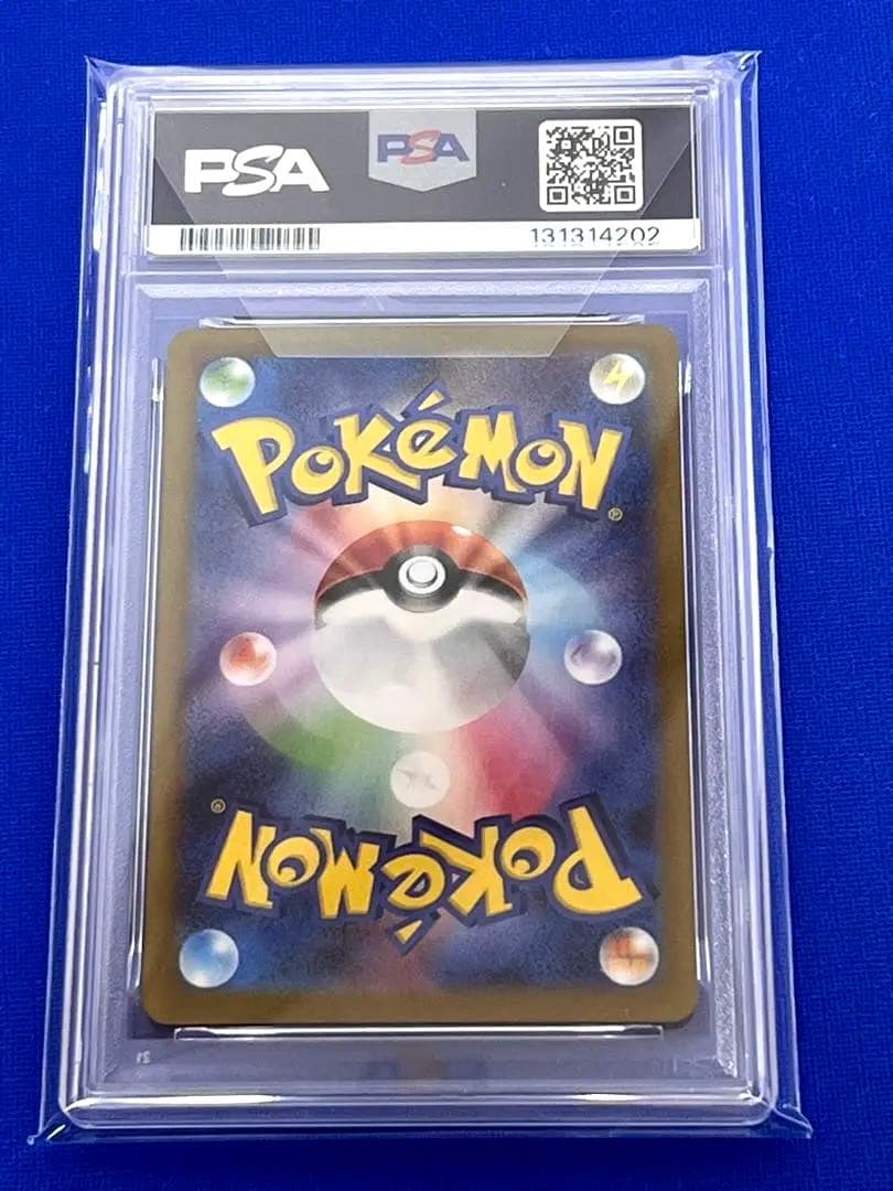 【PSA10】ピカチュウex SAR 超電ブレイカー ヒカルさんオリパ当選品