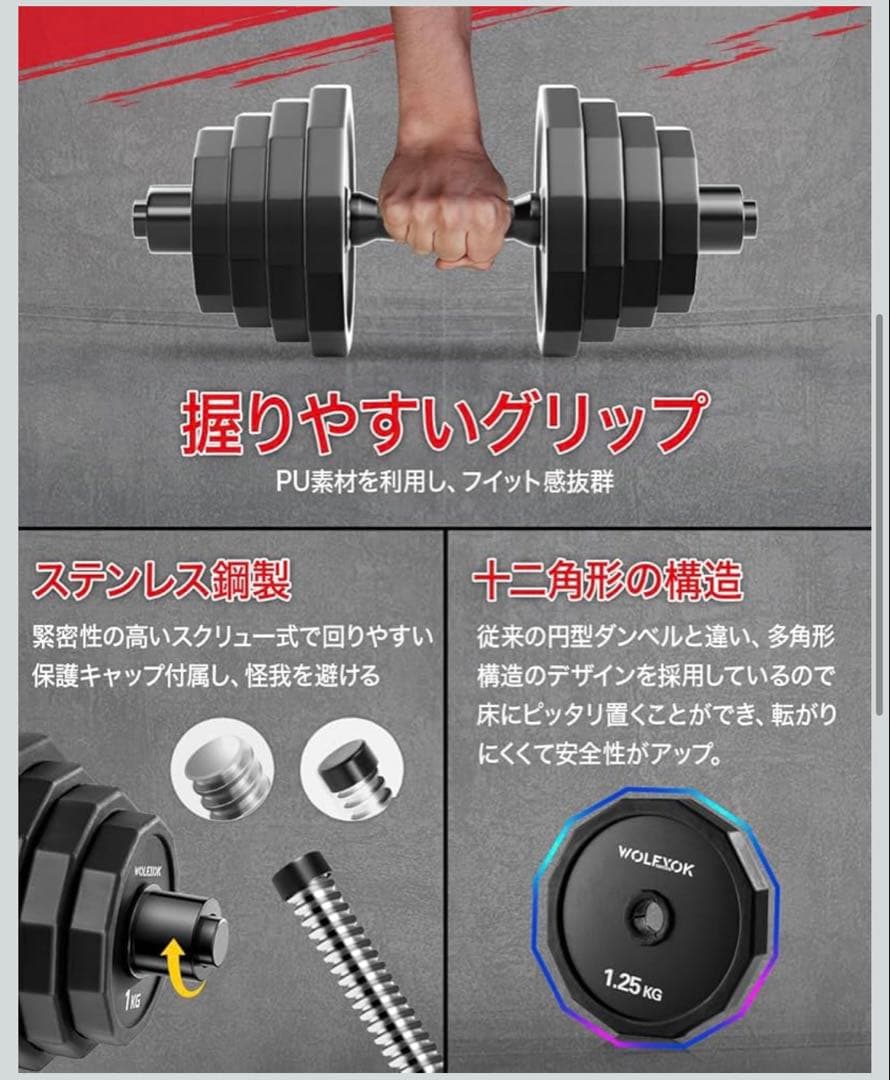 【けいポン】【Wolfyok（ウルフヨック）】ダンベル 可変式 40kg