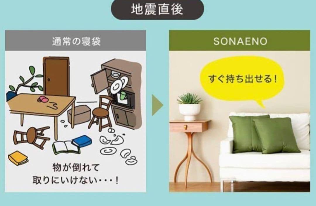 ★ＳＯＮＡＥＮＯ備えをライフスタイルに クッション型多機能寝袋 オリーブグリーン