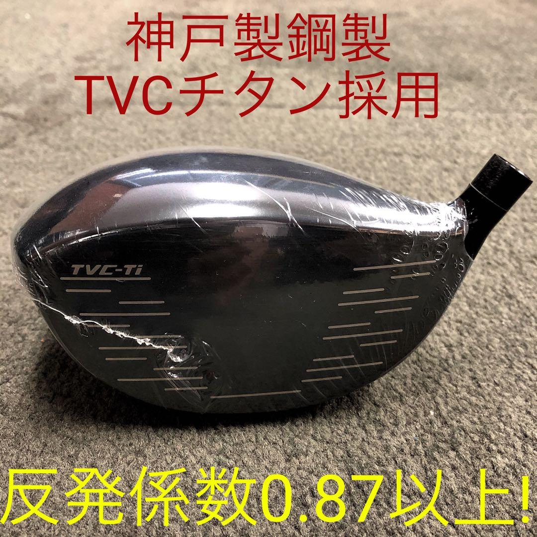 世界最薄超高反発40yUP! マキシマックス ブラックプレミア ドラコンアッタス