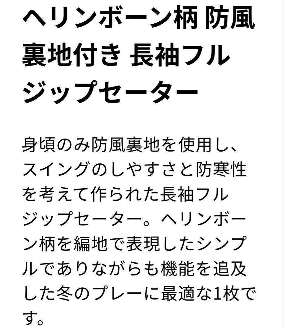 フットジョイFOOTJOY裏地付きニットフルジップジャケット