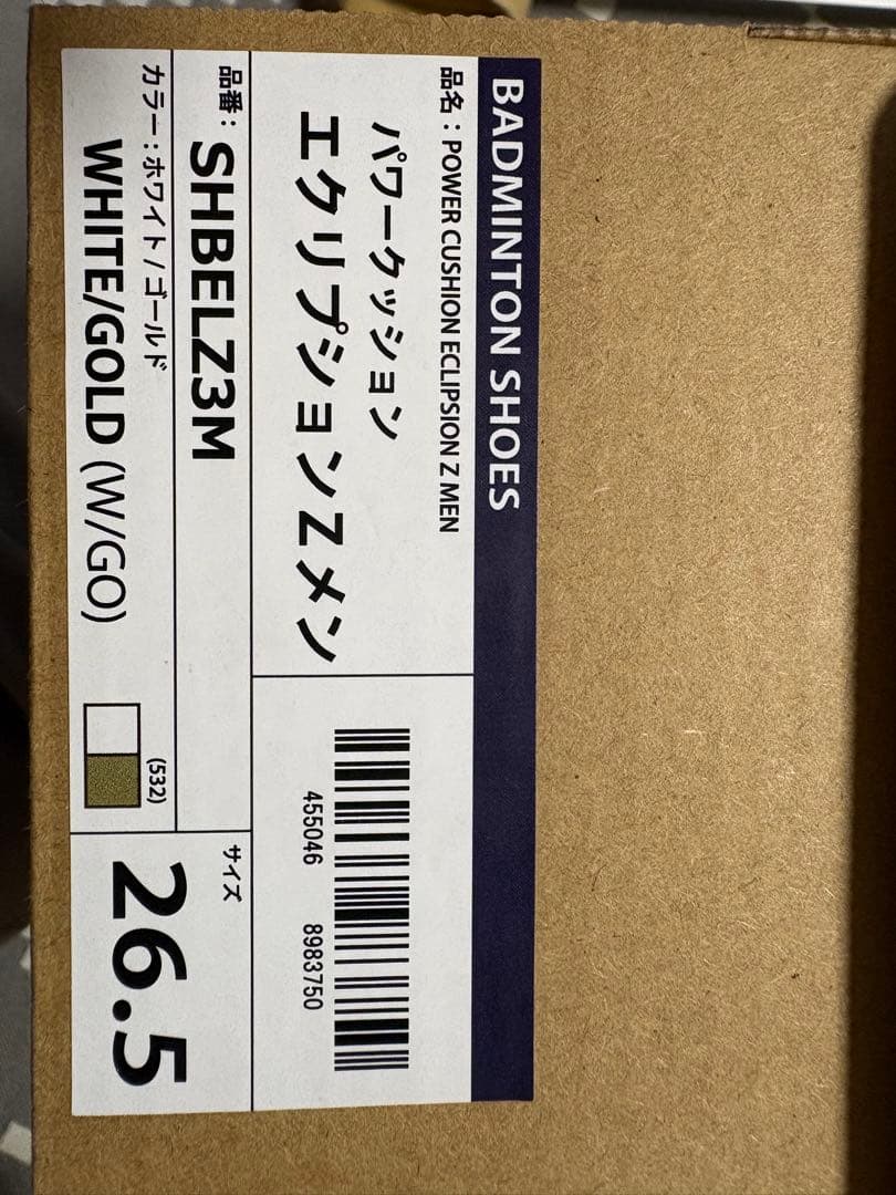 エクリプション Z メン 26.5 cm ホワイト/ゴールド