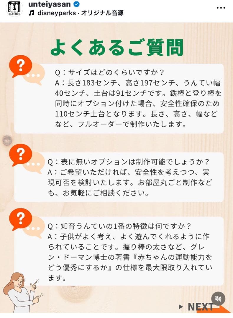 うんてい　室内遊具　知育うんてい　ボルダリング　鉄棒