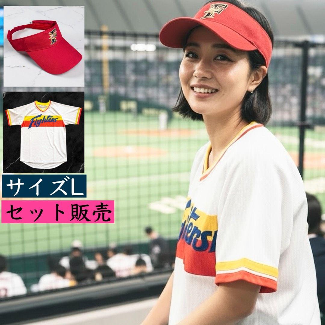 ◎新品未使用/訳あり◎★日ハム　復刻★L★ユニフォーム★サンバイザー★セット販売