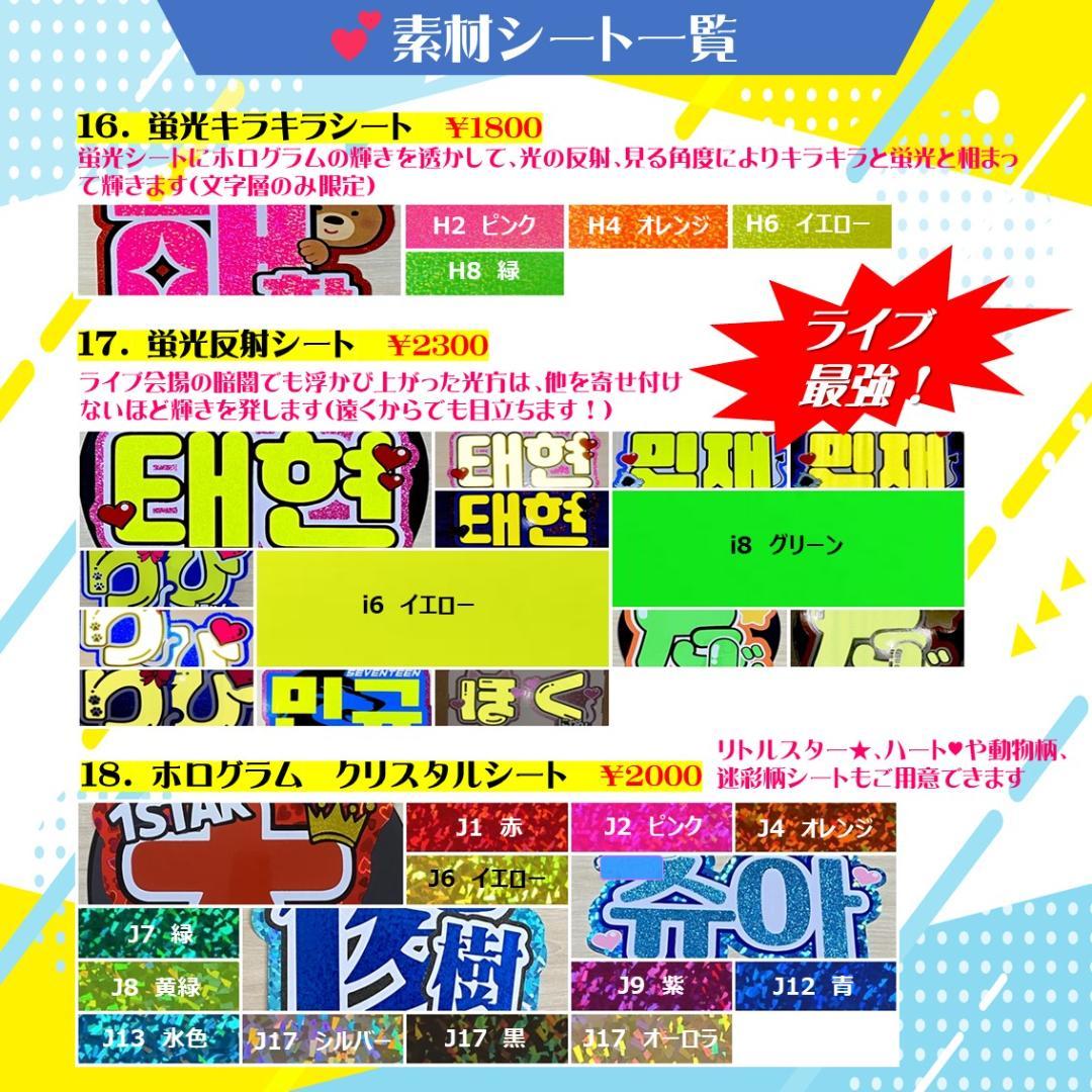 4/3　はーちゃん様　❥推しのライブ用うちわ文字❥ うちわ文字