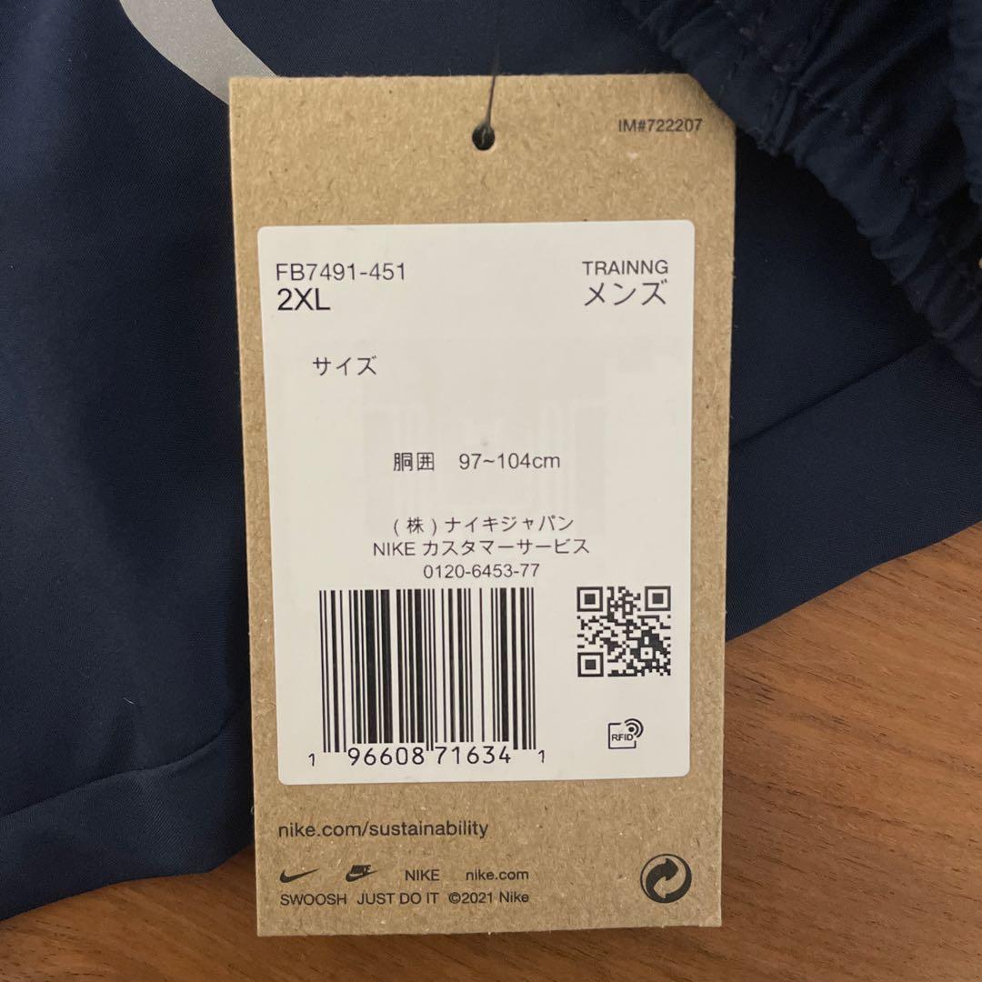 Nike ネイビー ジャージ上下セット