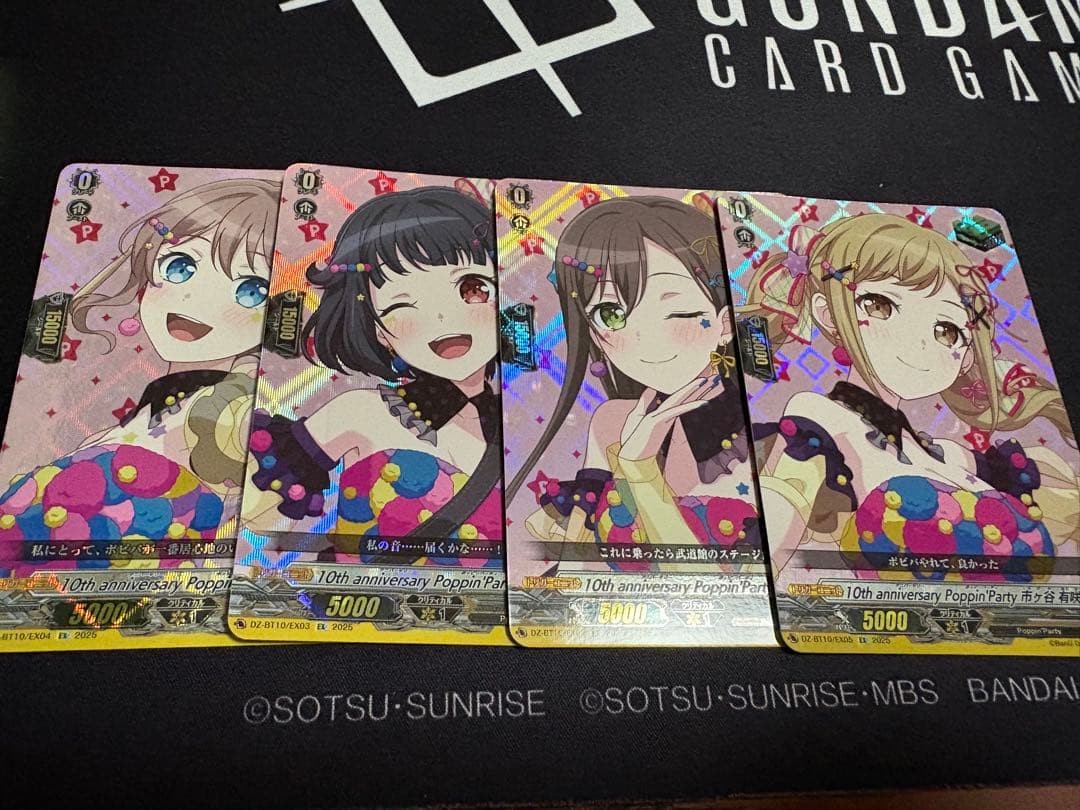 ヴァンガード　バンドリ　トリガー