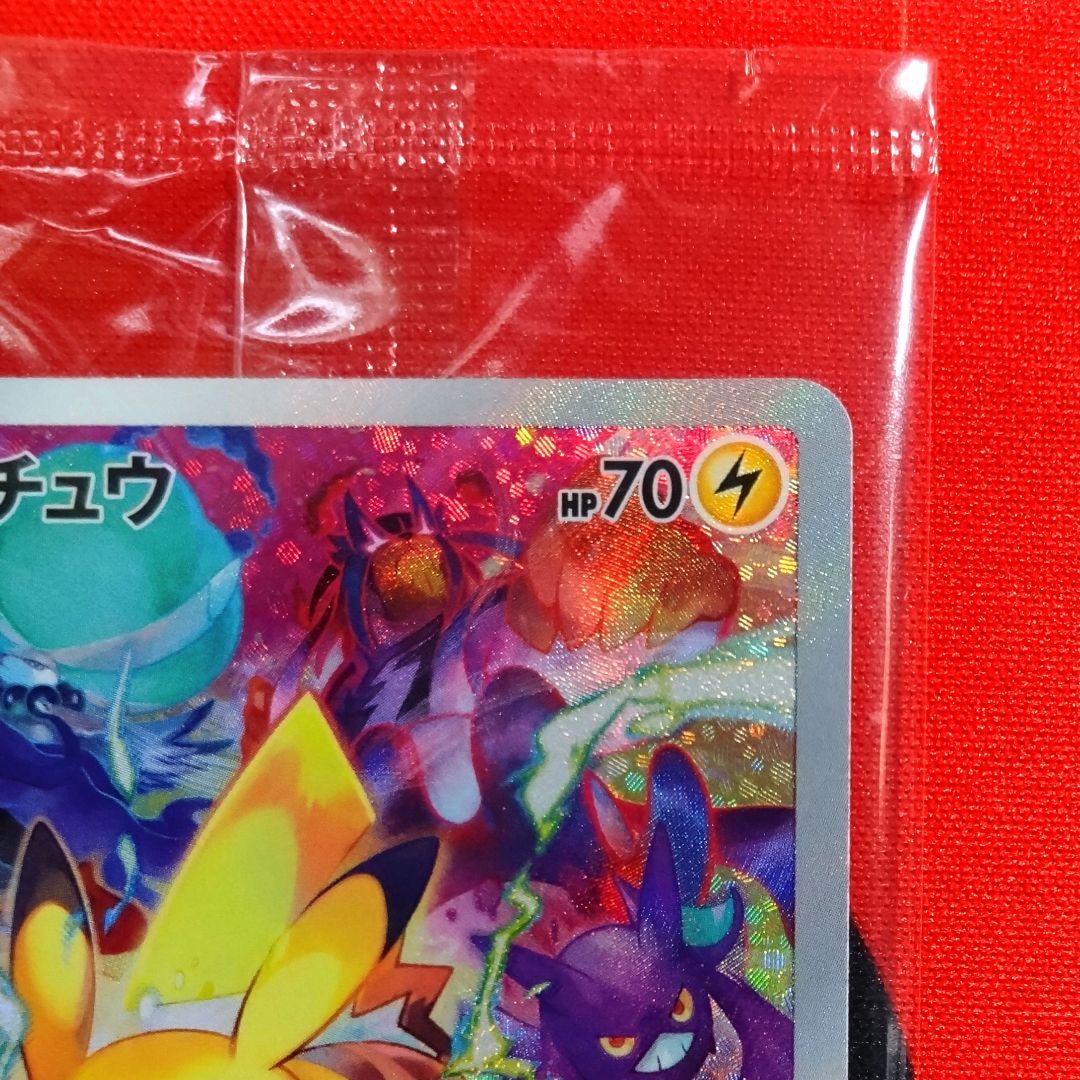 【R756】プレシャスコレクターボックス収録 ピカチュウ プロモ 未開封パック