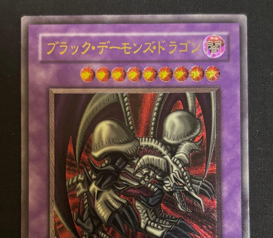 遊戯王　ブラック・デーモンズ・ドラゴン　レリーフ