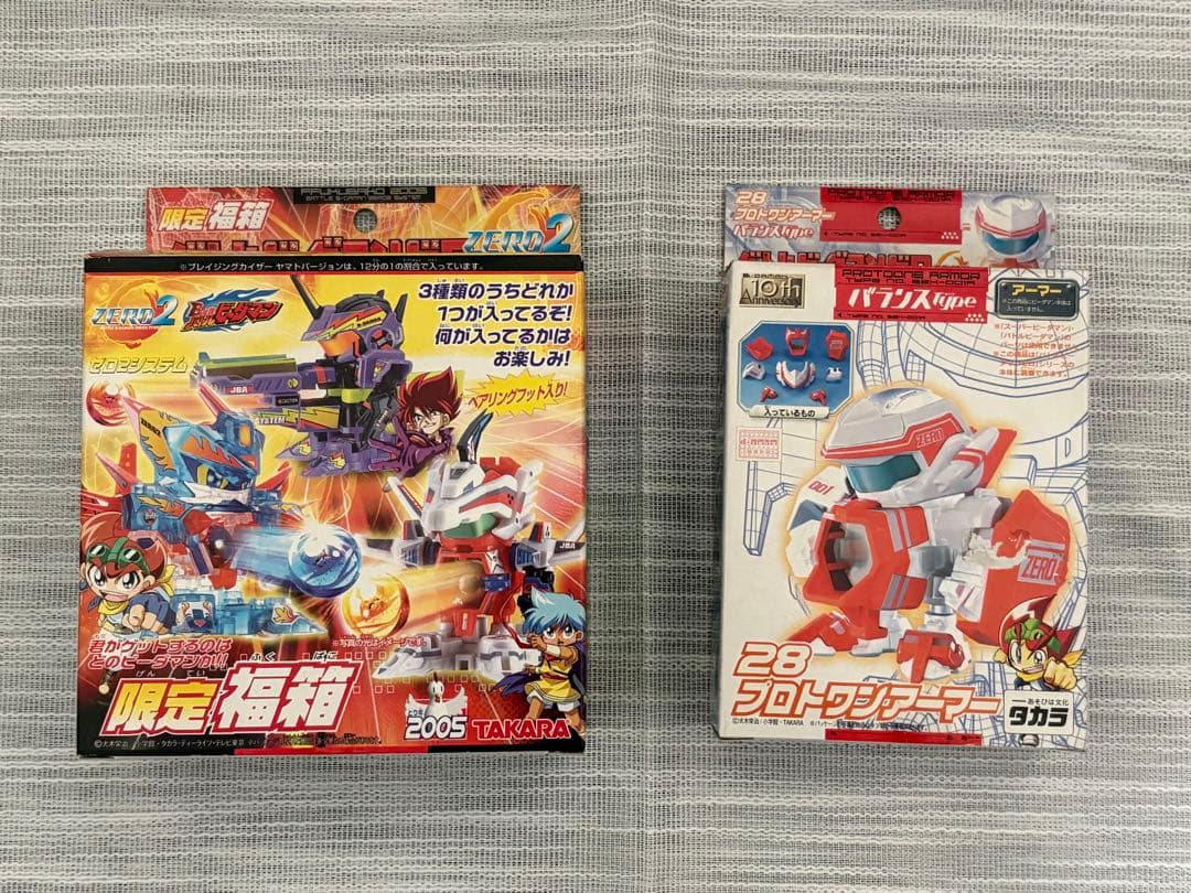 タカラ バトルビーダマン 2005年限定福箱 28プロトワンアーマー