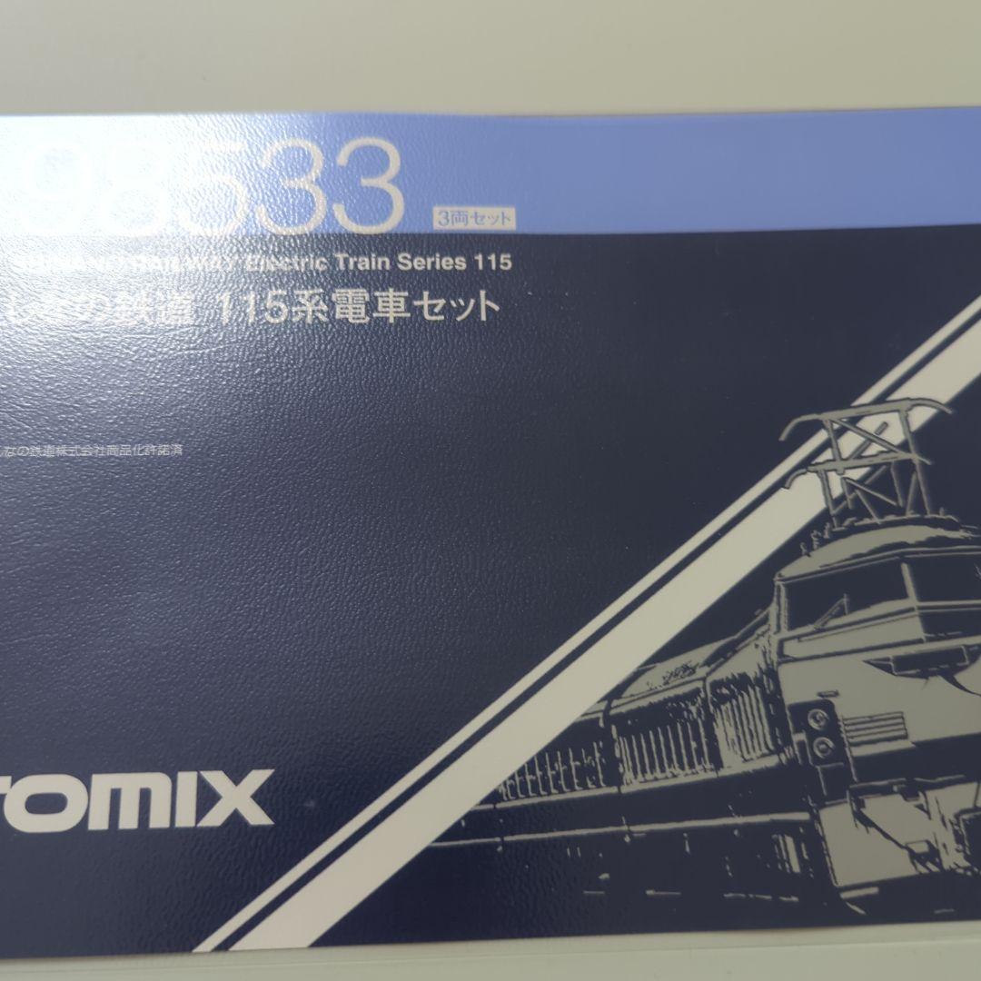 TOMIX 98533 しなの鉄道 115系電車セット 3両