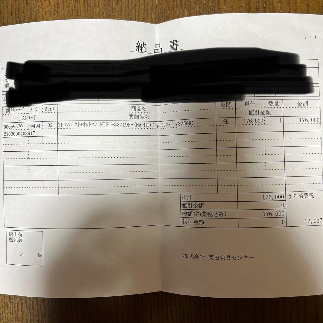 2/21まで estic 3人掛けソファ オットマンセット 日本製