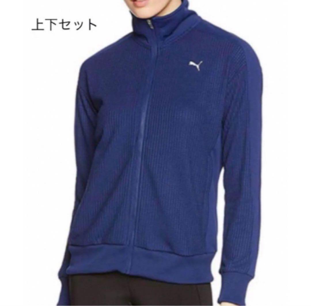 送料無料 新品PUMA レディースジャージ上下セット エナジースタンドカラー S