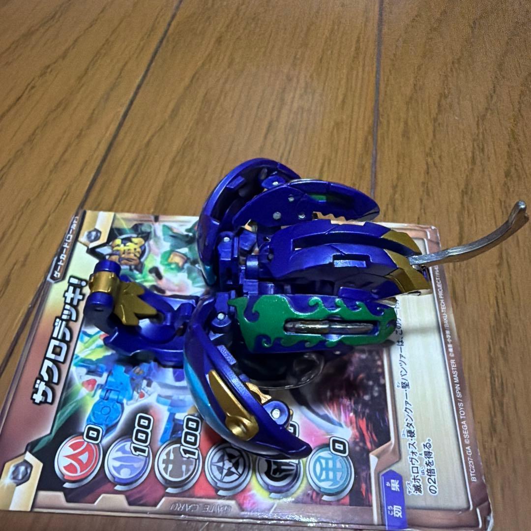 爆丸滅ホロヴォス美品