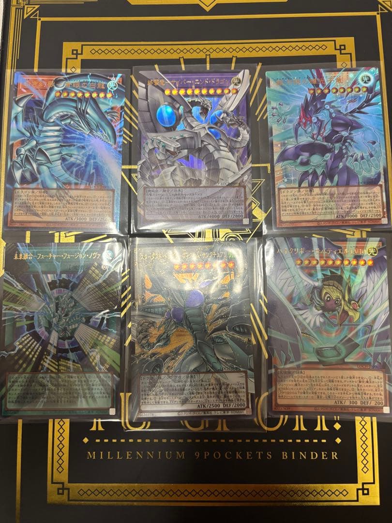 遊戯王 オーバーフレーム ウルトラレア6枚セット