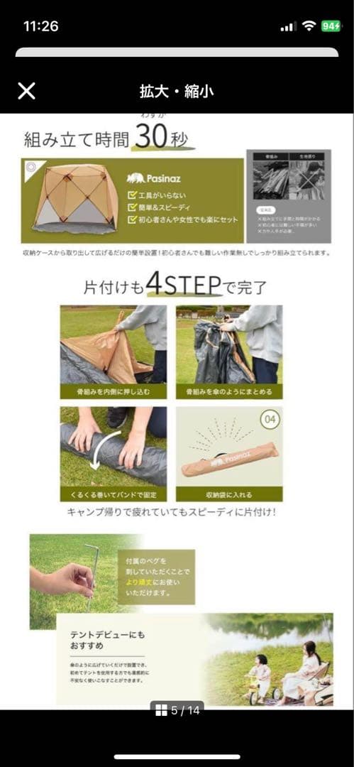 Pasi nazクイックオアシス /テント/ワンタッチ/サンシェード 傘 かさ