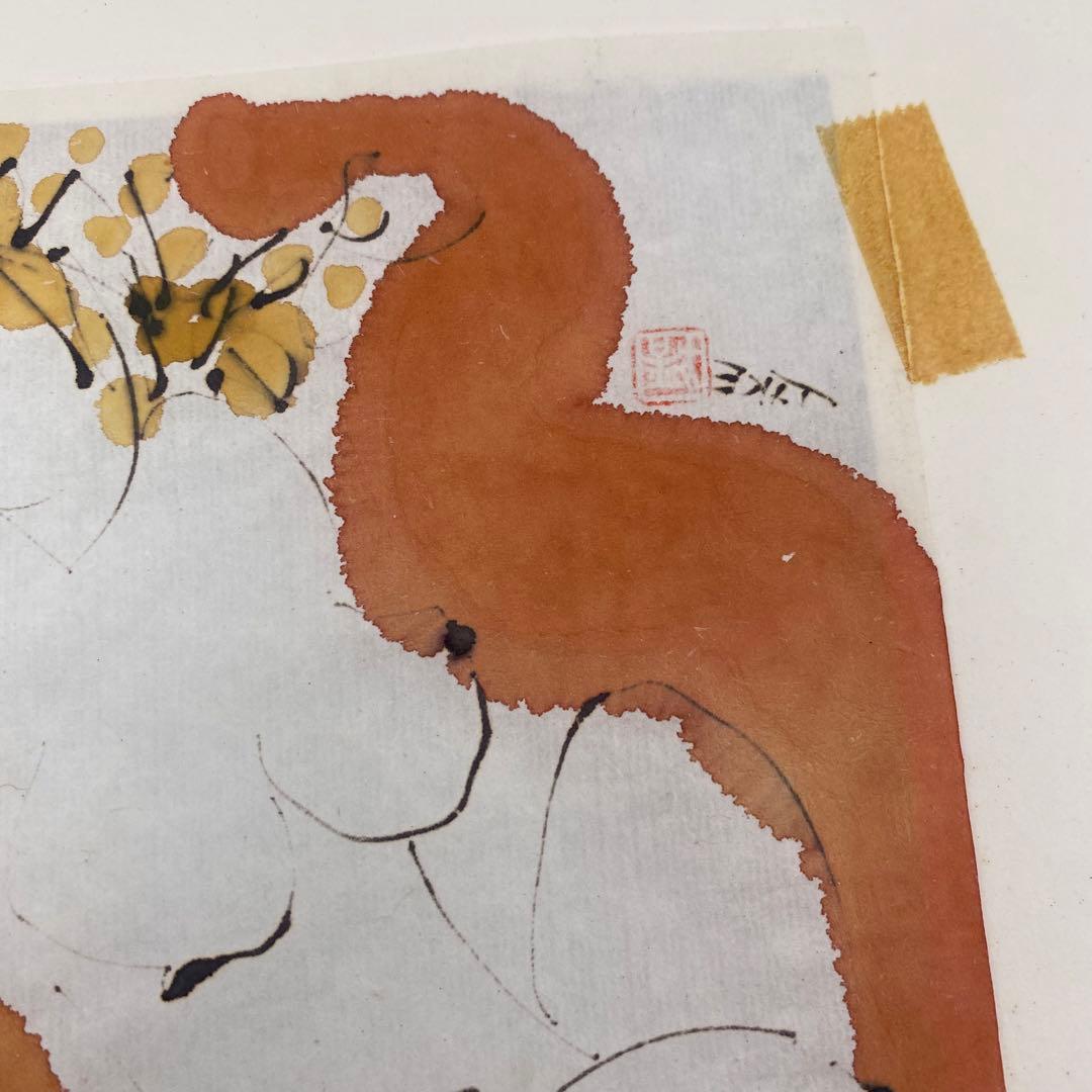 水彩 肉筆　真作保証　彫刻家　山崎猛　裸婦　略歴　人物画額装品木村珪二