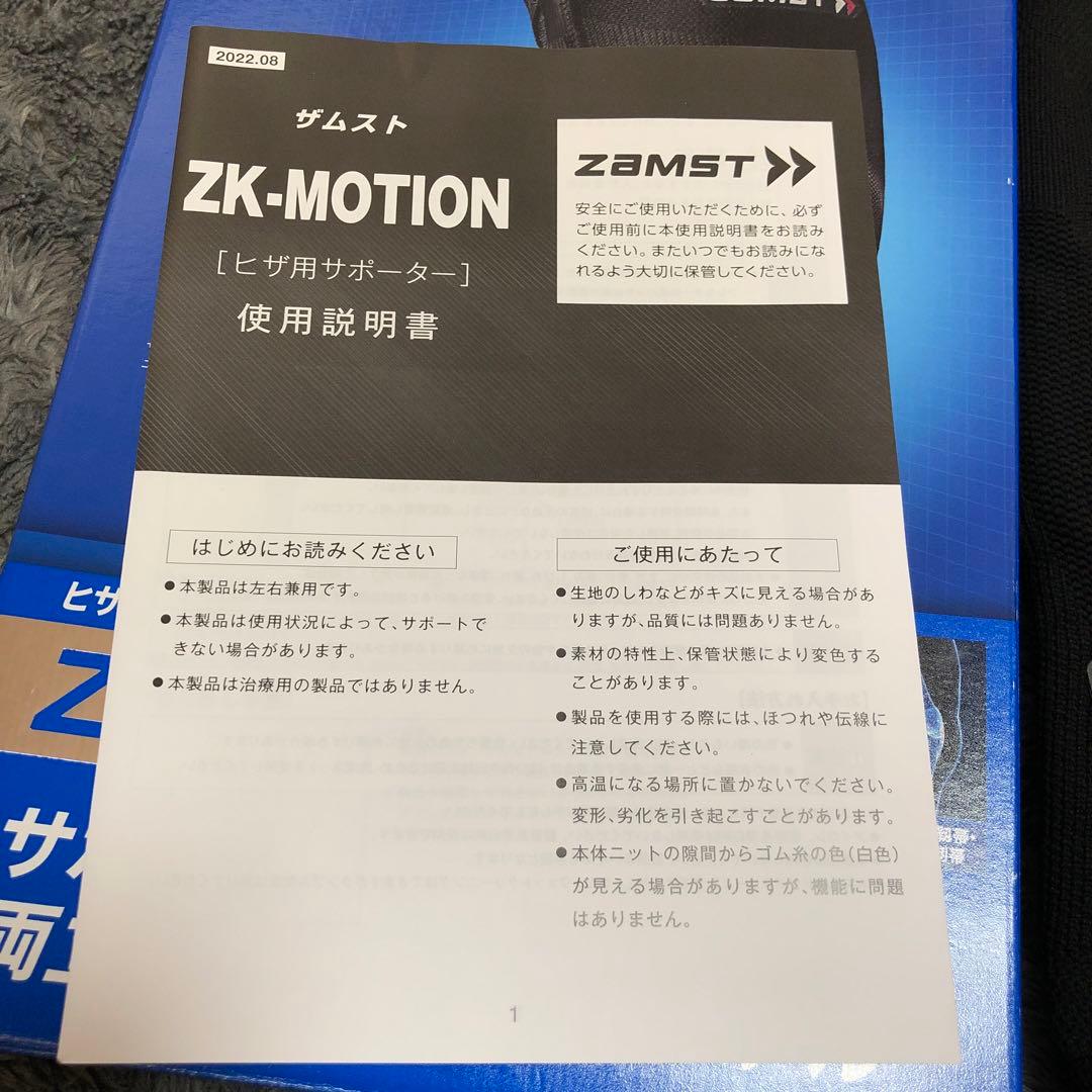 ZAMST　膝サポーター　 ZK-MOTION Sサイズ