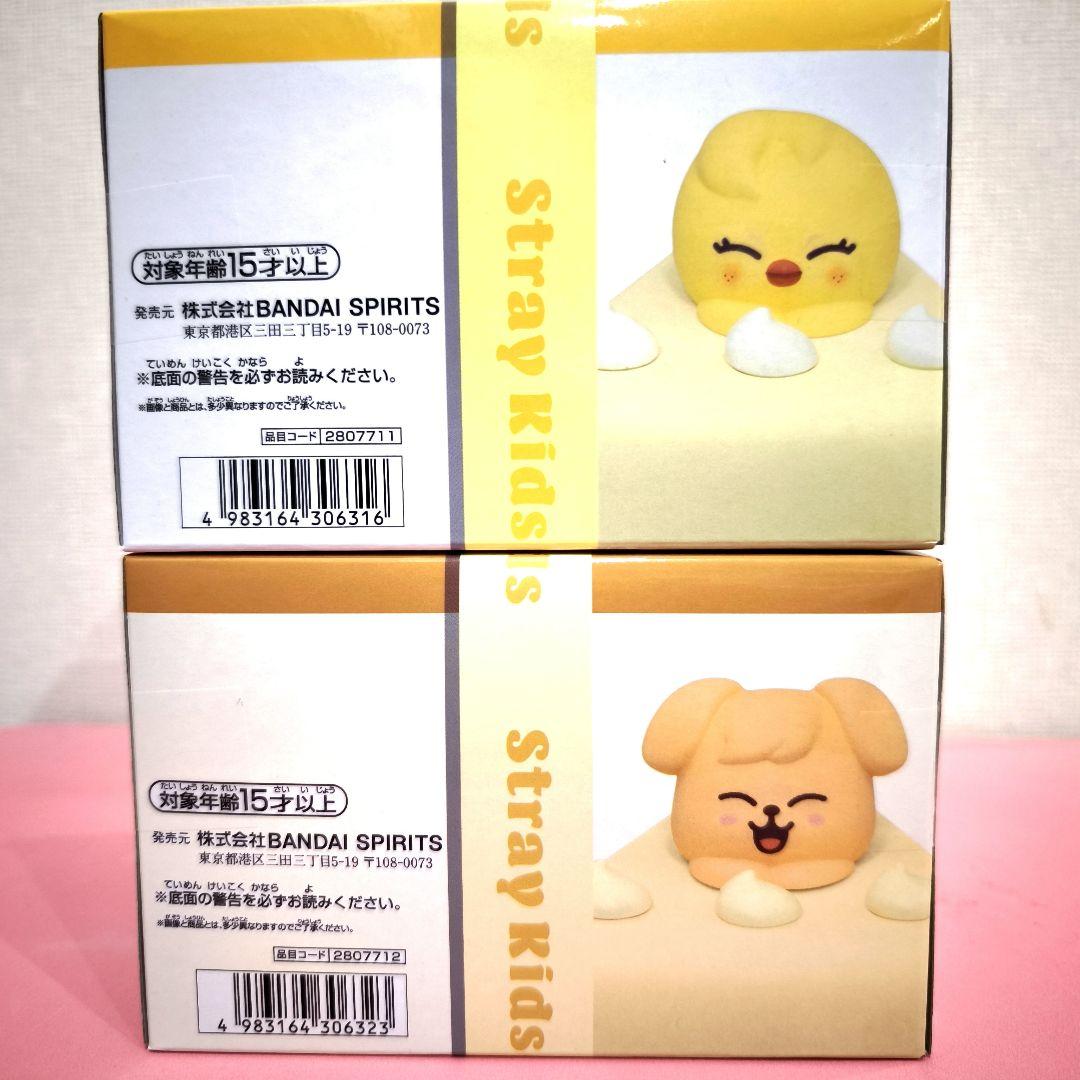 SKZOO　スキズ　ポガリ　パピーム　ケーキ　×２点セット