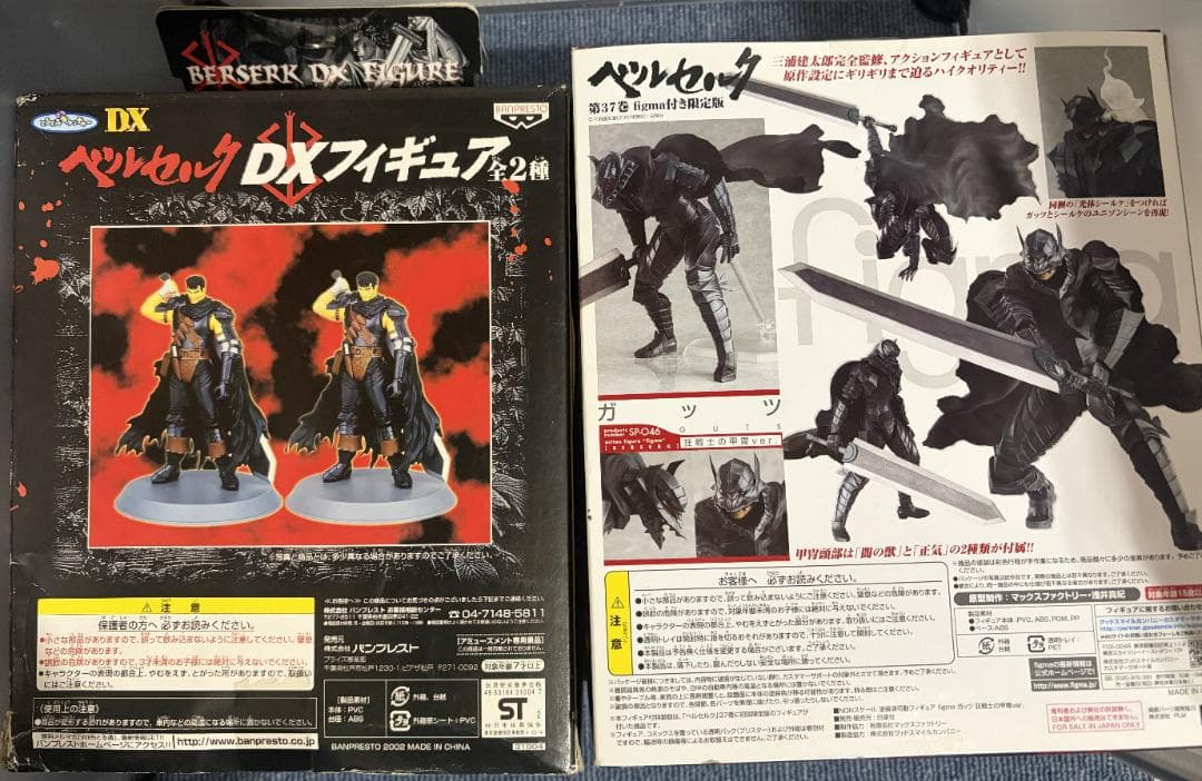 【未開封※要商品説明確認】ベルセルク フィギュア ガッツ 2体セット