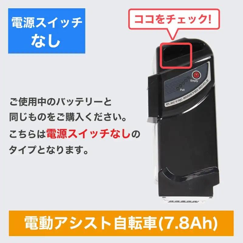 21テクノロジー 電動アシスト自転車用 リチウムイオンバッテリー DA78-B
