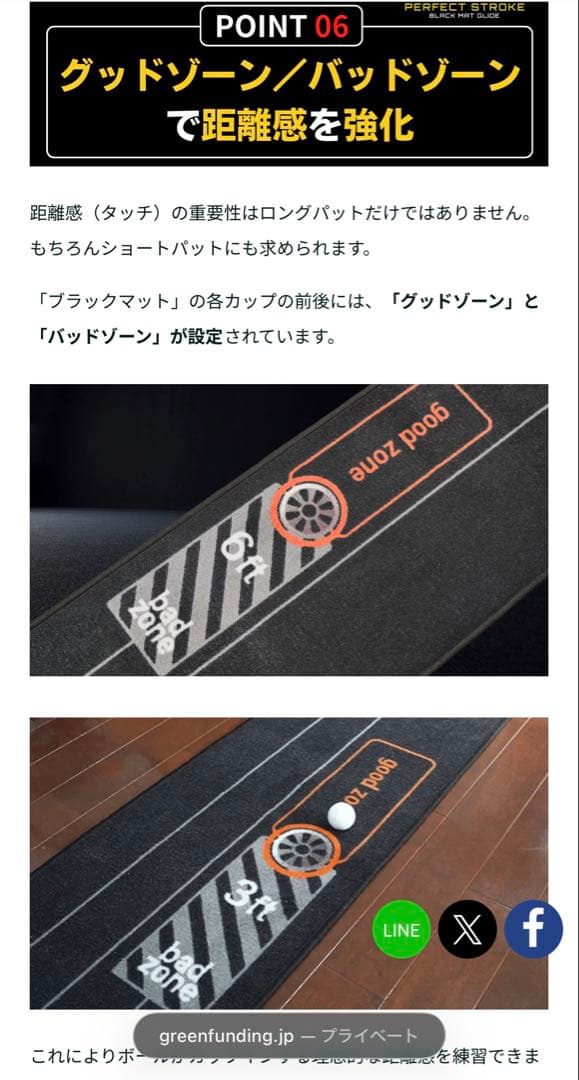 パター✖️アプローチ一体型マット