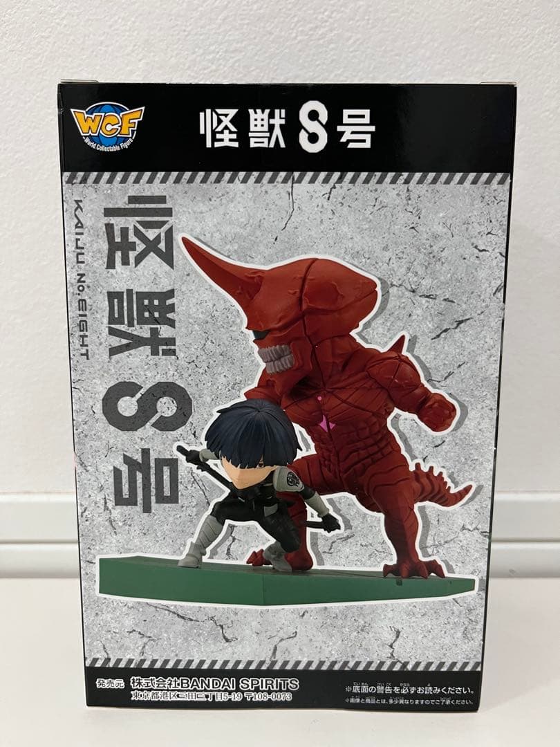 一番くじ 怪獣8号 ラストワン賞 保科宗四郎＋ワーコレセット