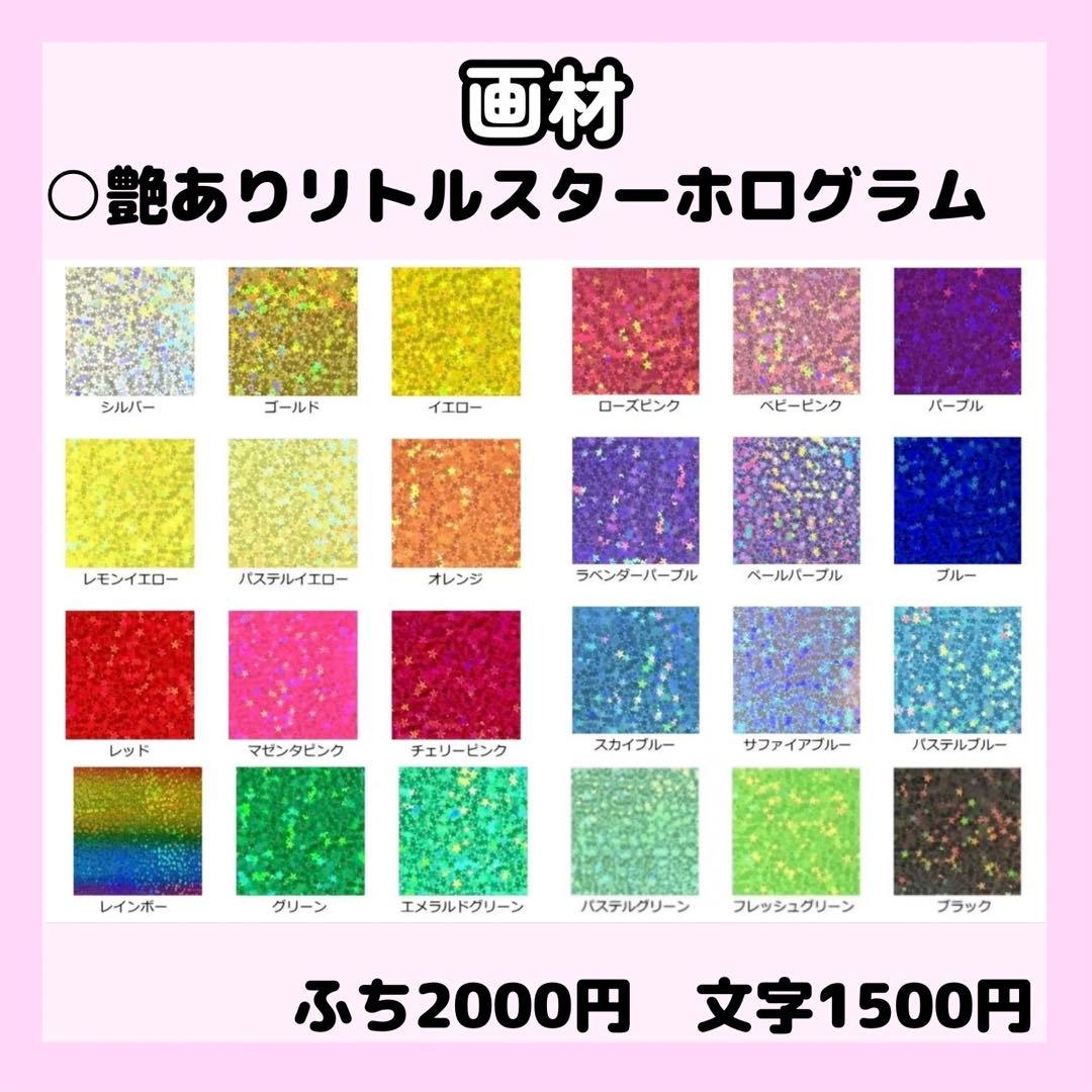 ♡可愛くてよく目立つ♡ うちわ屋さん　オーダー受付中