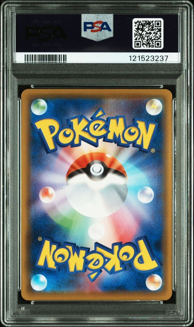 〔PSA10鑑定済〕ピカチュウV【-】{001/015} 最安値更新中