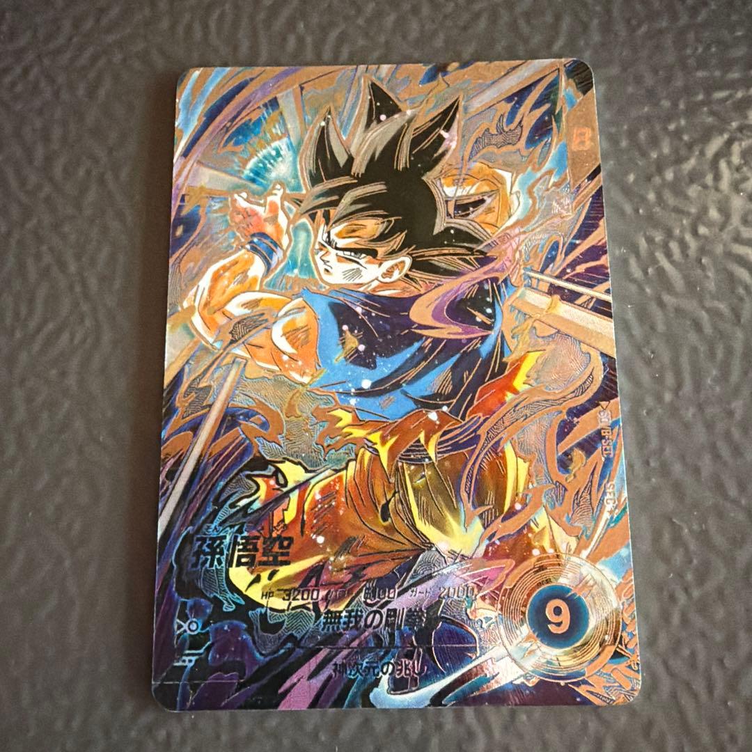 孫悟空 スーパードラゴンボールヒーローズ SECカード