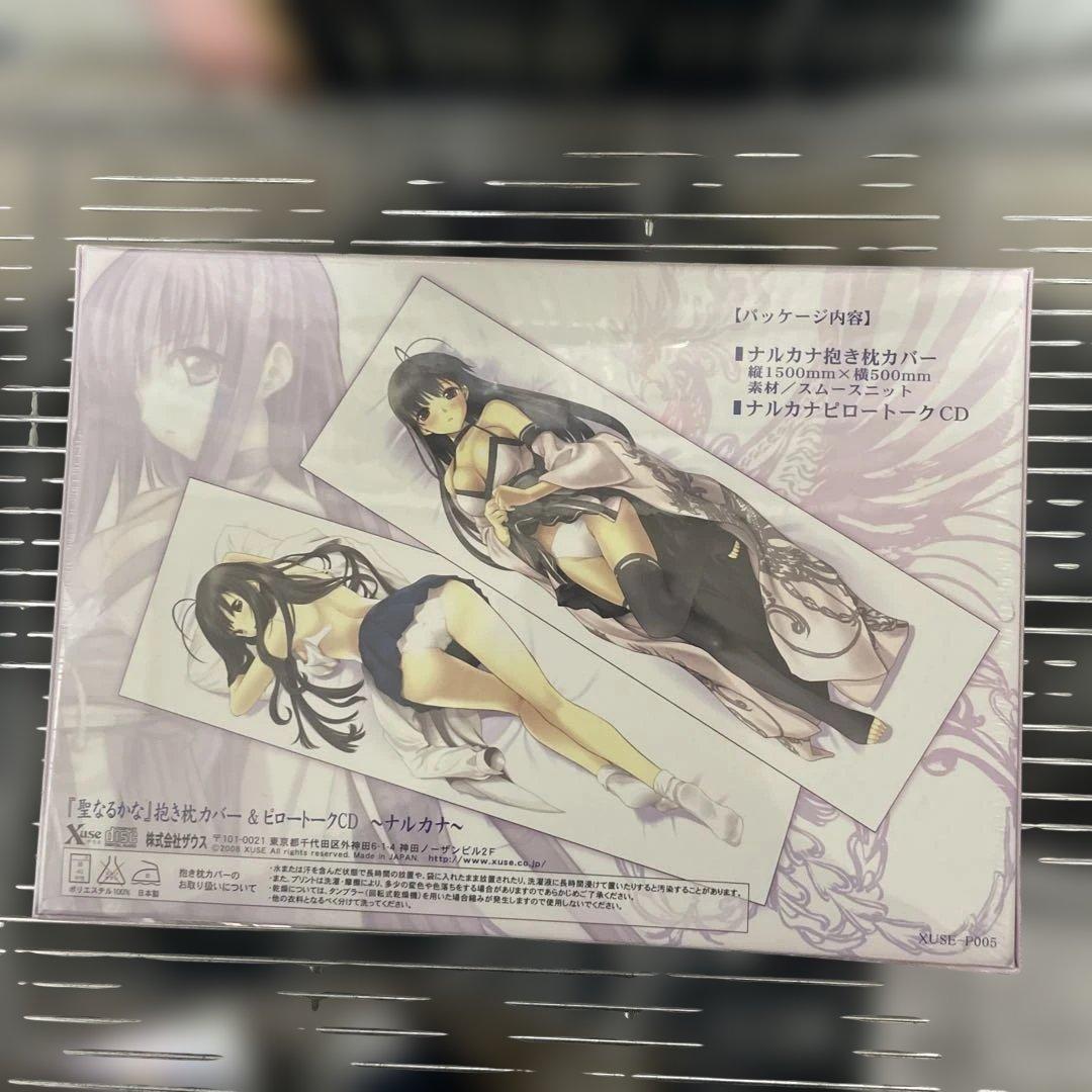 聖なるかな　ザウス(Xuse) ナルカナ抱き枕カバー＆ピロートークCD 未開封品
