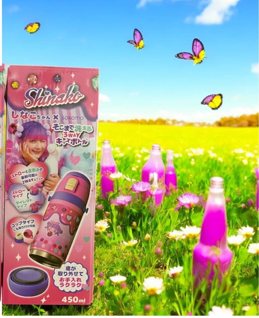 【新品】しなこちゃん×sokomoそこまで洗える３WAY水筒450ml 値引可♡