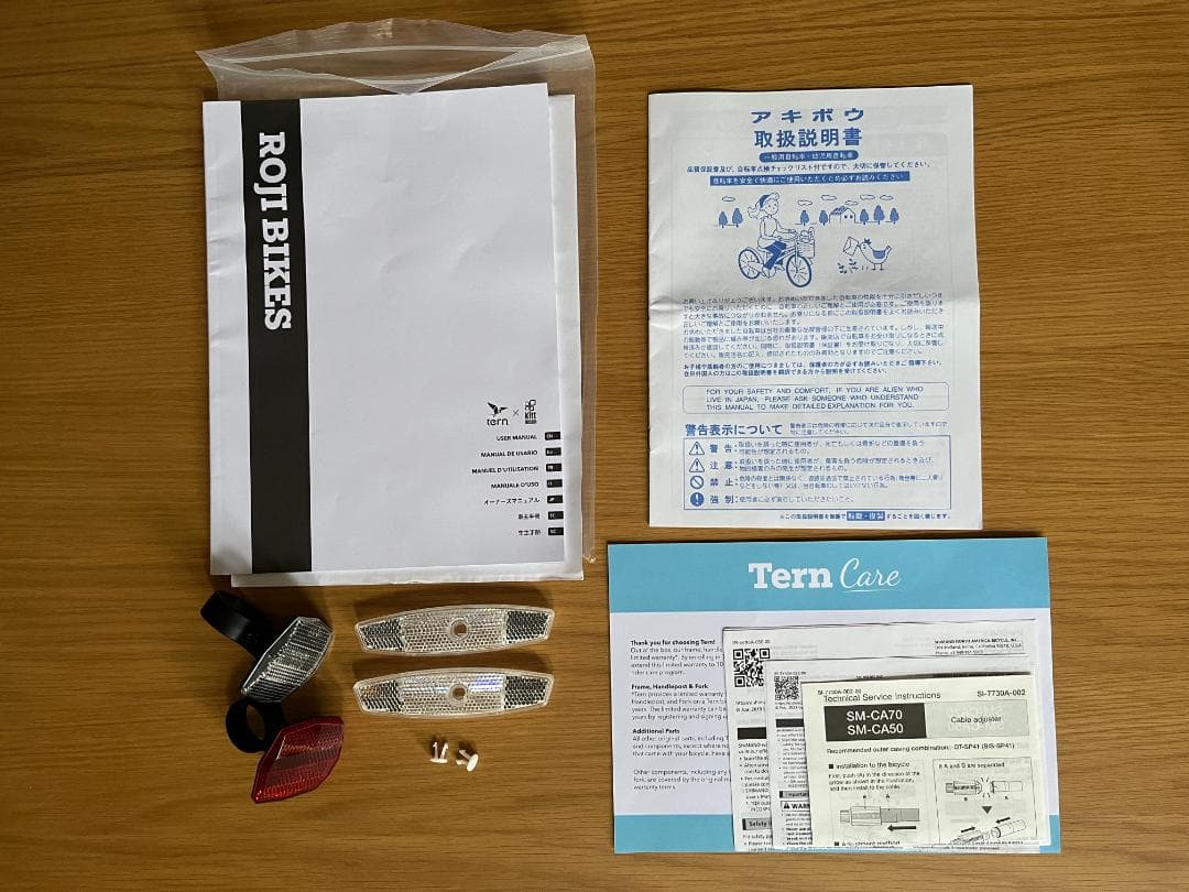 トイストーリー　Tern Surge ミニベロロード 限定カラー