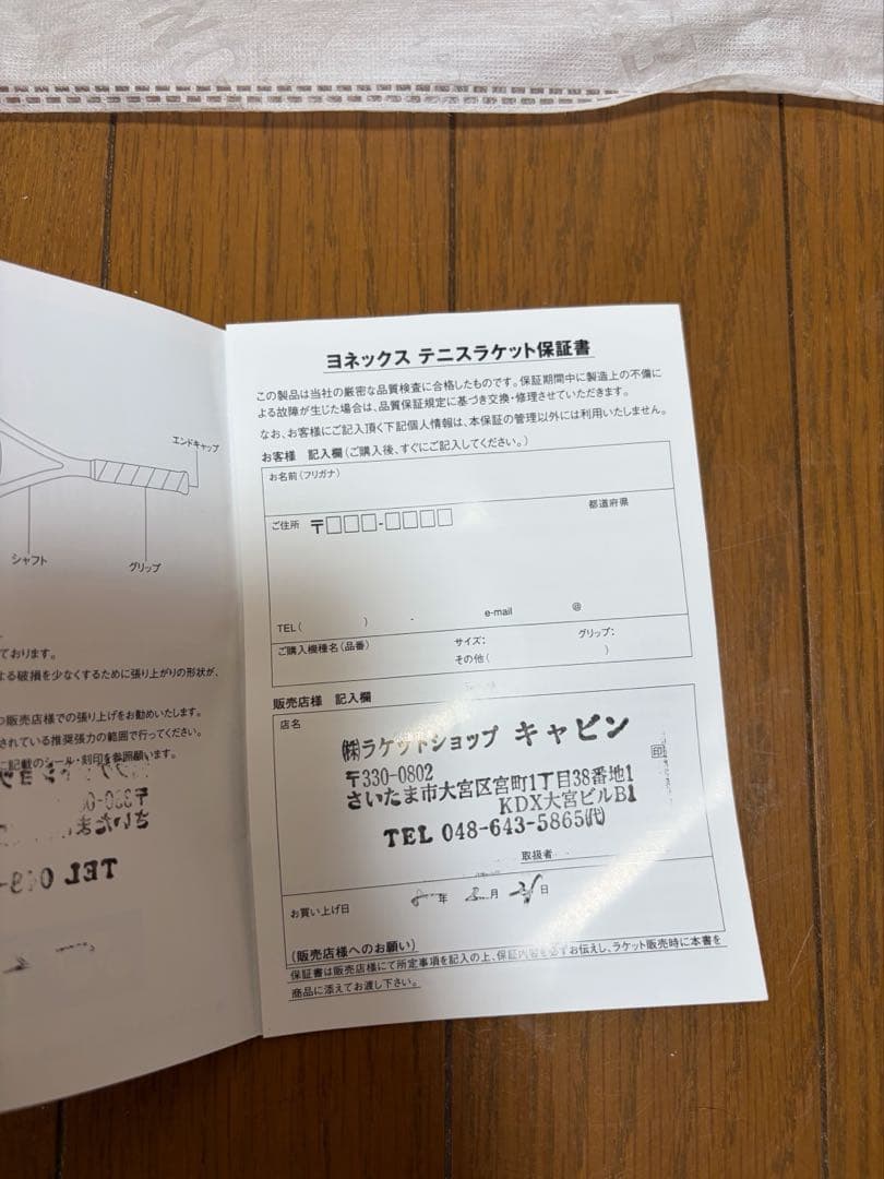 2026新作YONEX VCORE 100L テニスラケット