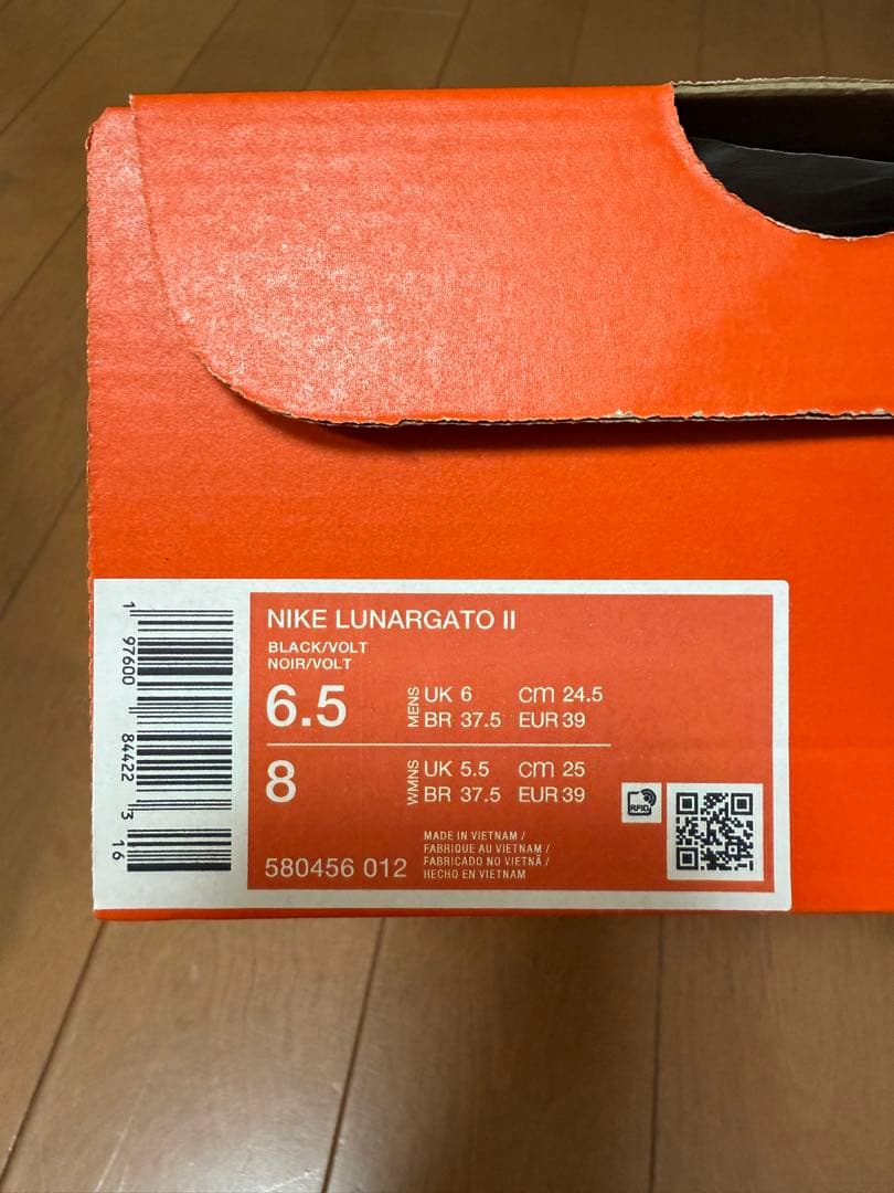 NIKE LUNAR GATO2 ナイキ ルナガト2 24.5