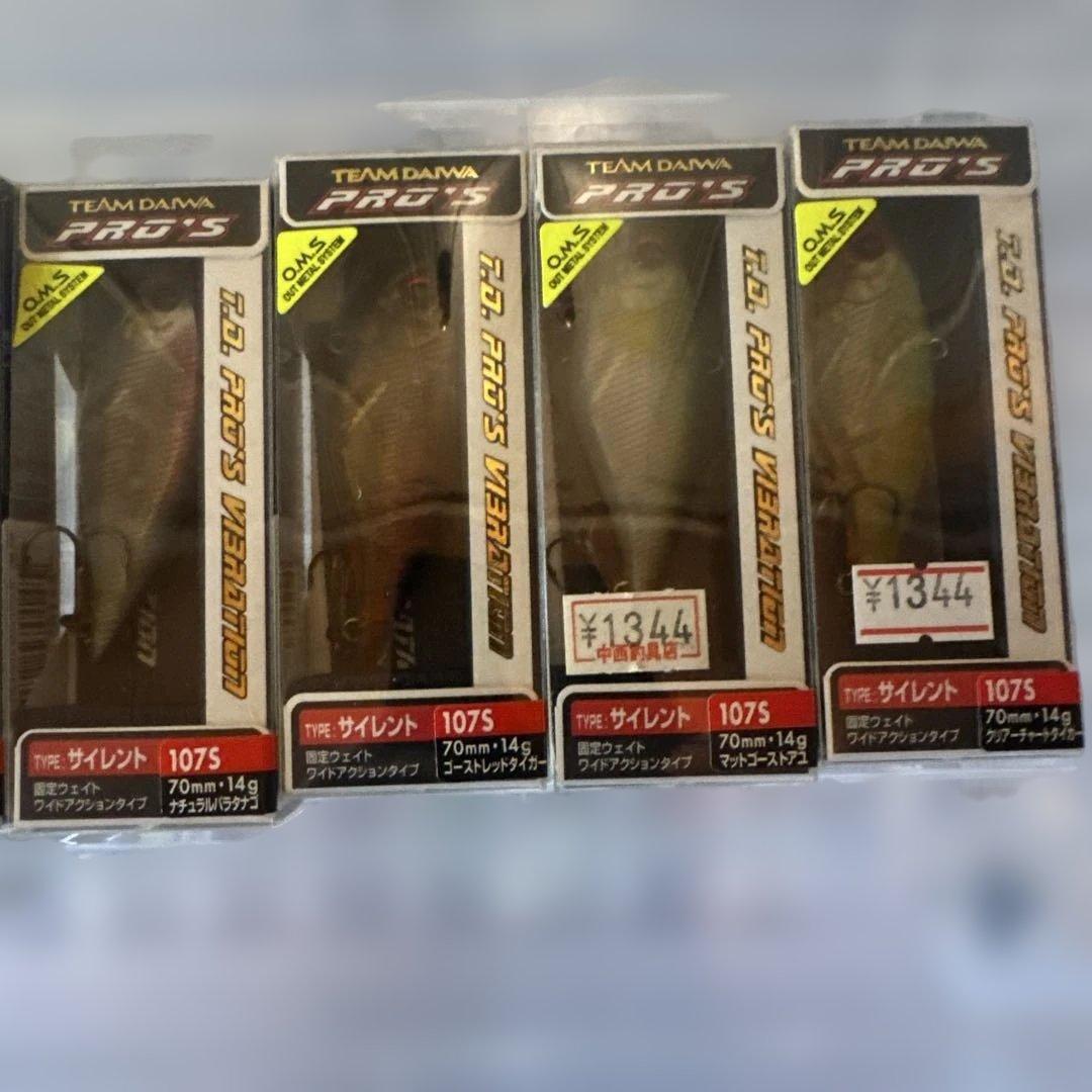 skダイワ　TD PROバイブレーション　8個