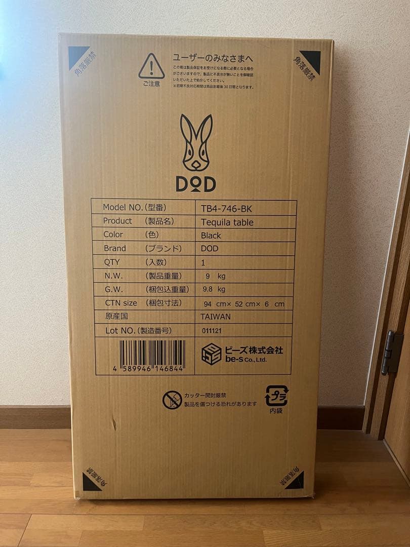 DOD テキーラテーブル　未開封