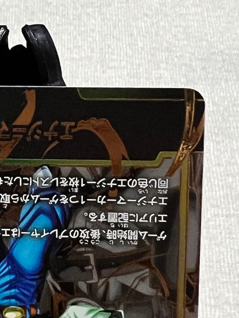 エナジーマーカー人造人間17号パラレル+おまけ付き
