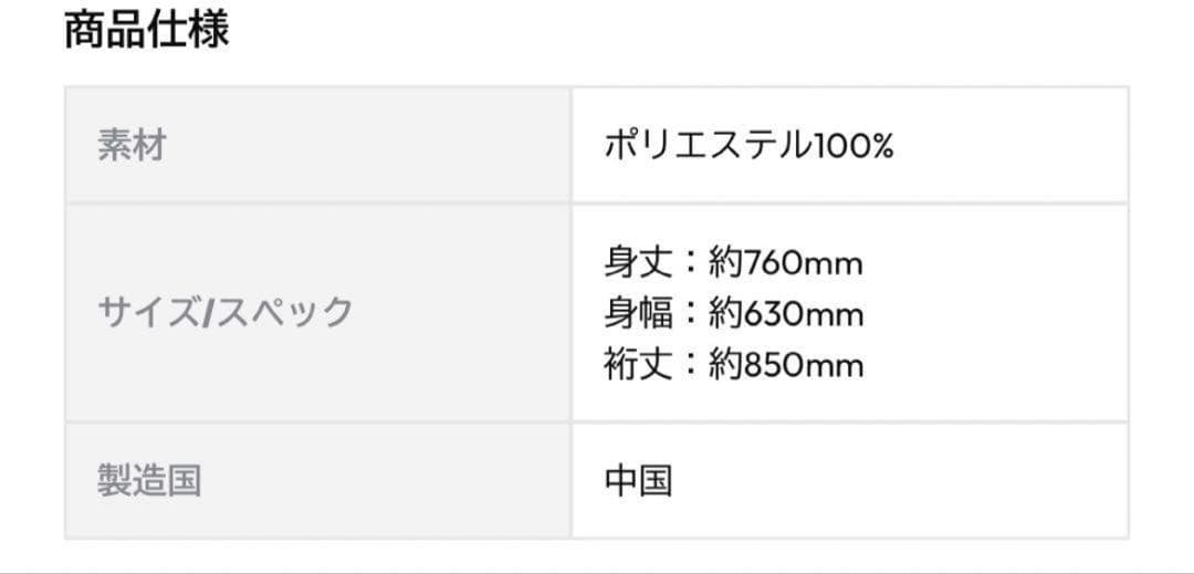 新品未開封　中島健人　ユニ：フォームの誓い　ユニフォーム　グッズ